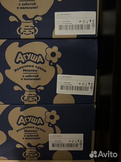 Агуша 3 коробки для Наталии