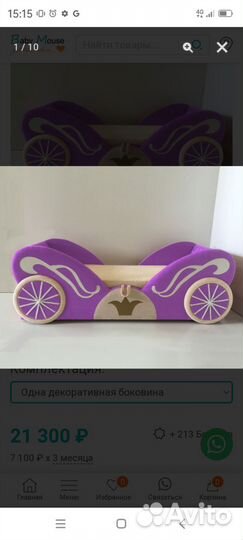 Кровать диван карета