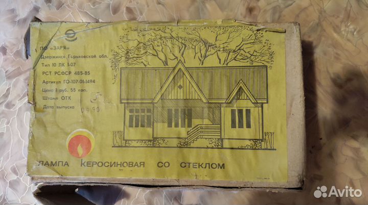 Керосиновая лампа Заря