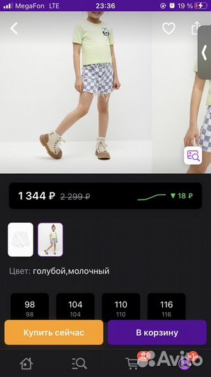 Новые шорты Sela