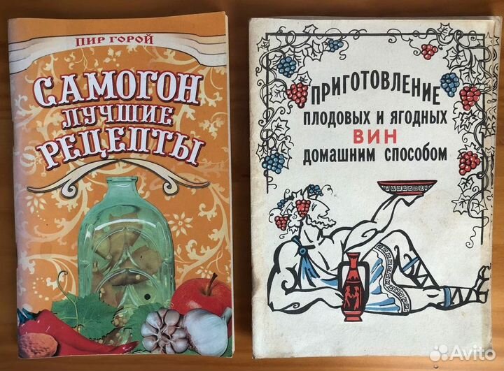 Книги по приготовлению вина, рецепты кулинарии
