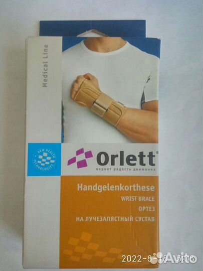Ортез на лучезапястный сустав правый