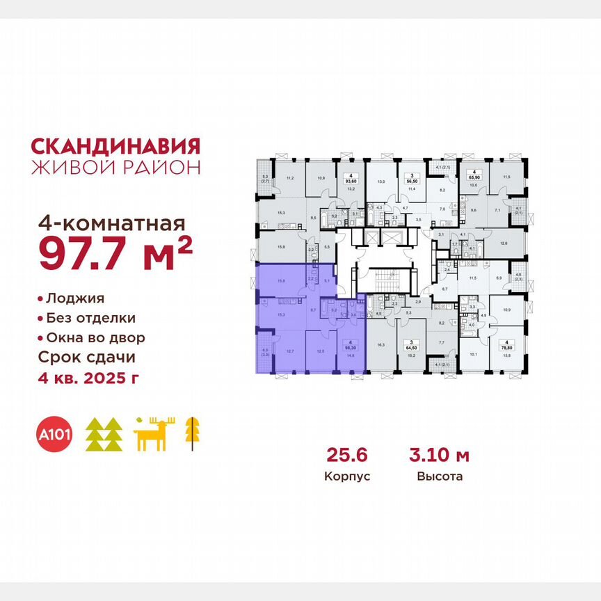 4-к. квартира, 97,7 м², 17/17 эт.