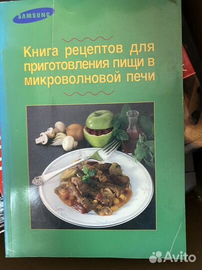 Готовим вкусно в микроволновой печи и на пару