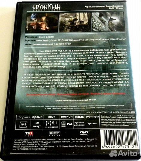 Бессмертные,Ван Хельсинг,Волна убийц,Остат.в живых