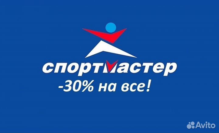 Бонусы Спортмастер