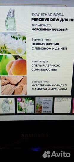 Avon Эйвон Perceive Dew