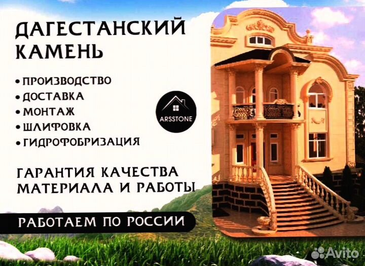 Дагестанский камень арт 6.62