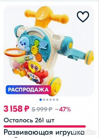 Развивающая игрушка ходунки