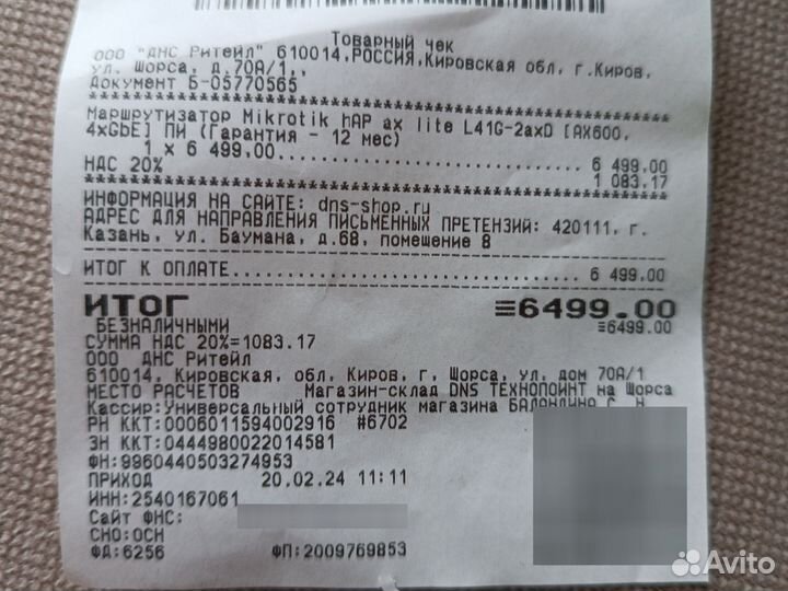 Маршрутизатор mikrotik hap ax lite