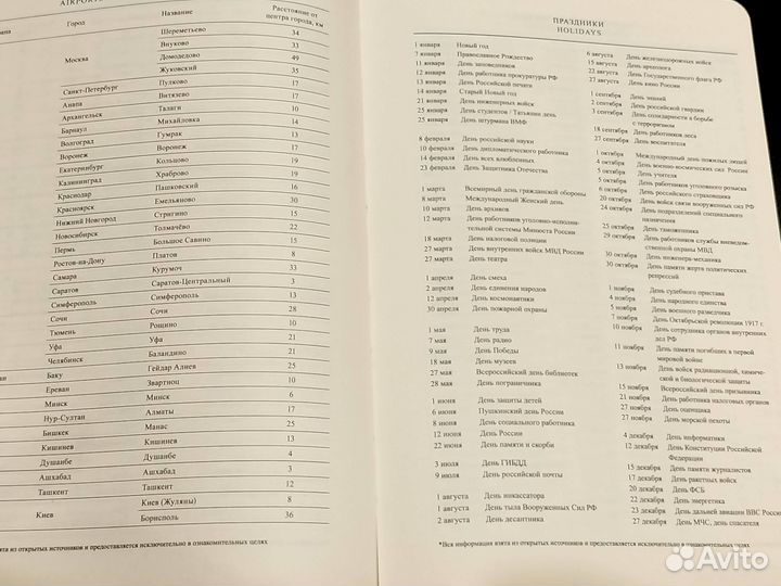 Ежедневник корпоративный 