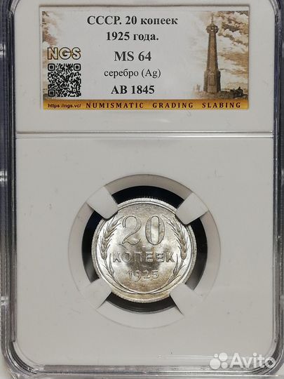 Набор монет 25,28,копеек. MS (64)