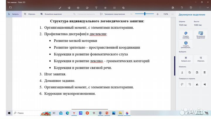 Пособия для логопеда и психолога,воспитателя