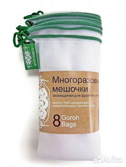 Экомешочки для фруктов и овощей, 8 шт. Новые