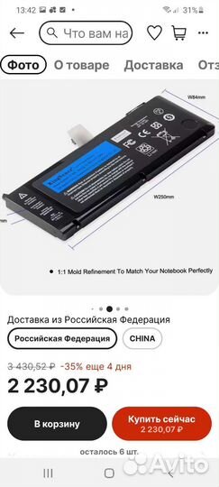 Аккумулятор kingSener для ноутбука Apple A1382