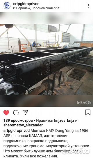 Монтаж установка подключение кран манипулятор кму