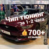 Чип тюнинг, прошивка двигателя автомобиля, Ногинск