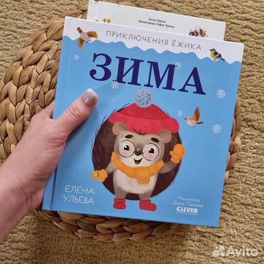Детские книжки пакетом Clever,миф