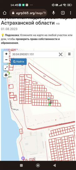 Участок 5 сот. (ИЖС)