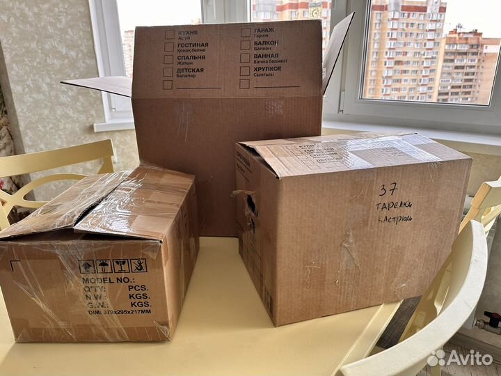 Коробки для переезда (Леруа Мерлен и другие)