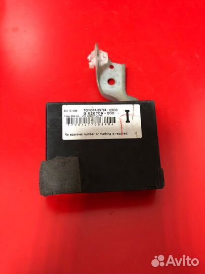 Блок управления иммобилайзером Toyota Corolla E150