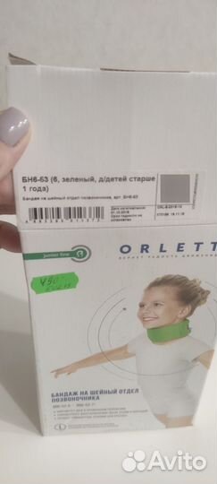 Воротник ортопедический детский