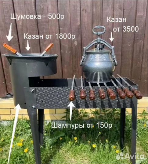 Казан+Мангал+кочерга (соберем любой комплект)