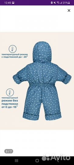 Комбинезон-трансформер 2 в 1 для малыша