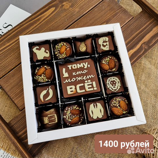 Подарочный наборы из шоколада на мужчине