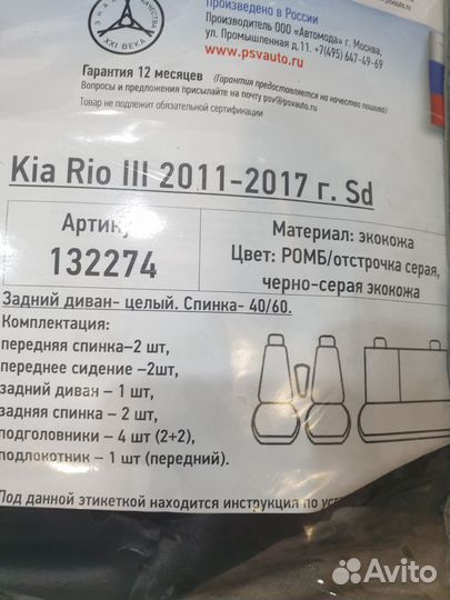 Автомобильные чехлы из экокожи