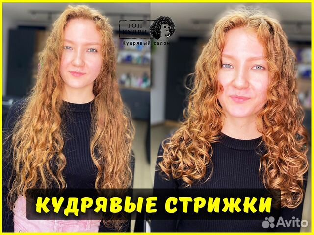 Кудрявые стрижки волос Кудрявый метод Мастер
