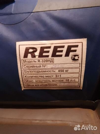 Лодка надувная reef 320нд