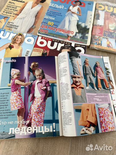 Журналы Бурда Моден Сабрина Диана Ателье