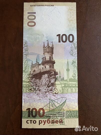 Купюра крым