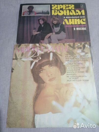 Виниловые пластинки