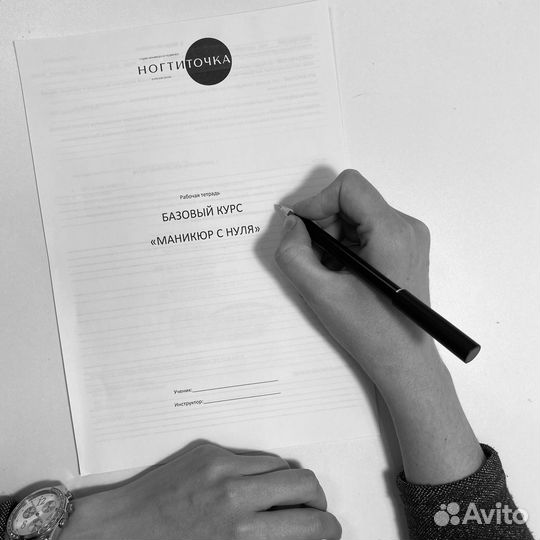Обучение маникюру с нуля Рассрочка