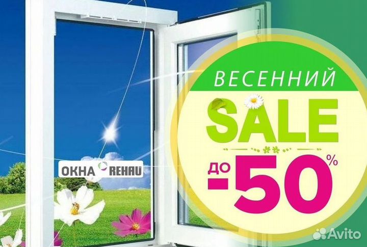 Пластиковые окна от производителя