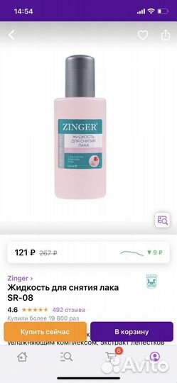 Набор для ногтей