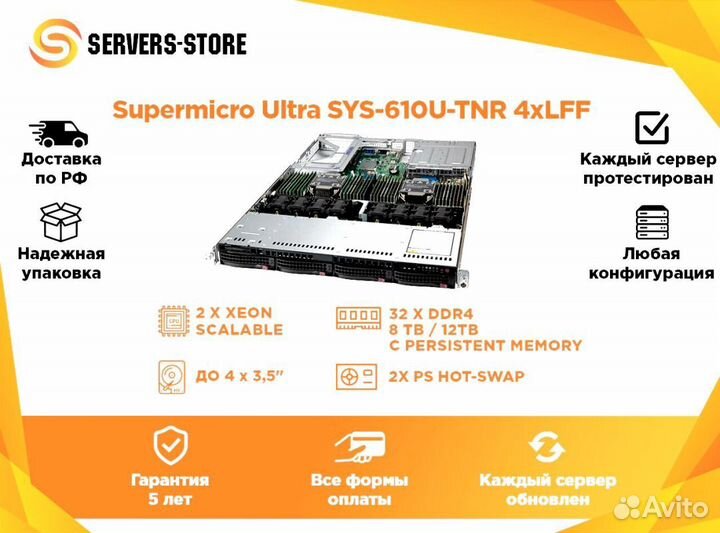 Сервер Supermicro Ultra SYS-610U-TNR