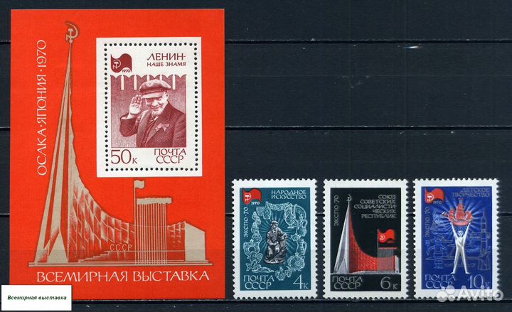 Блоки и Марки СССР. № 8