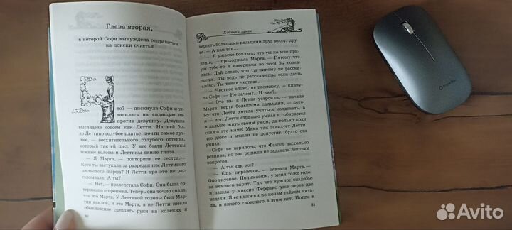 Книга ходячий замок