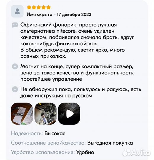 Фонарь mini наключный EDC, аналог Nitecore tiki