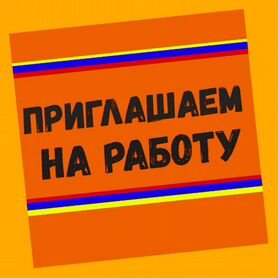 Сборщик авто вахта Выплаты еженедельно Жилье/Еда +Хорошие условия