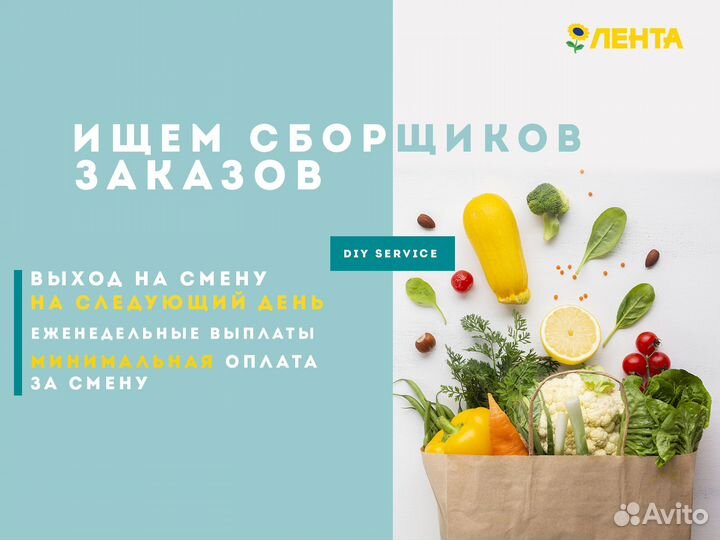 Сборщик онлайн заказов (Стачек площадь, 9)