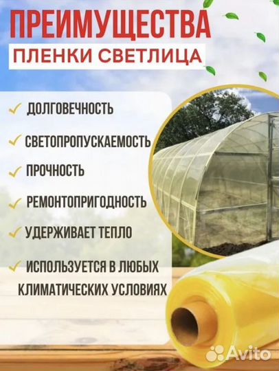 Пленка для парника 150мкм 4мх5м