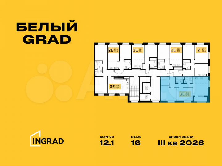 3-к. квартира, 67,8 м², 16/20 эт.