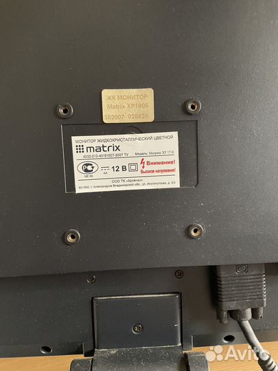 Монитор matrix 19'