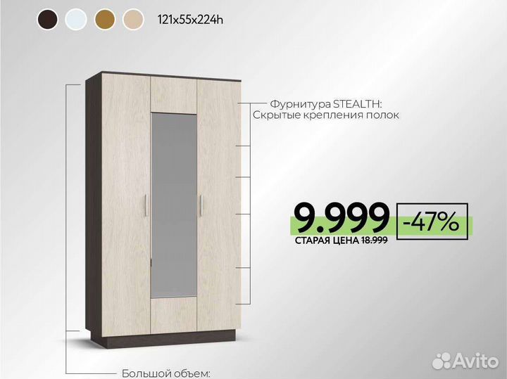 Шкаф новый