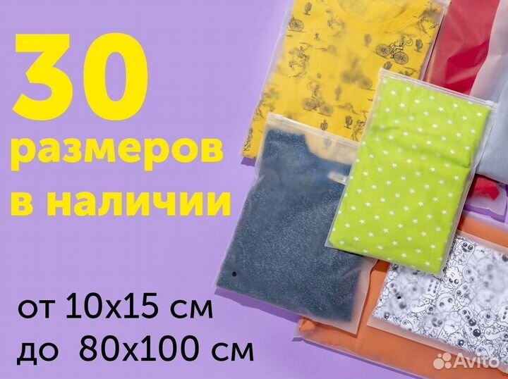 Пакет зип лок матовый 20*30 оптом