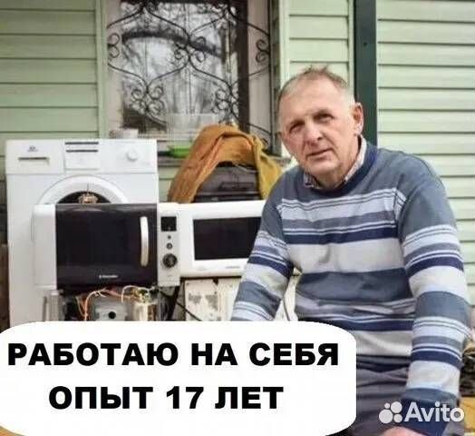 Ремонт Стиральных машин/ Холодильников/электроплит